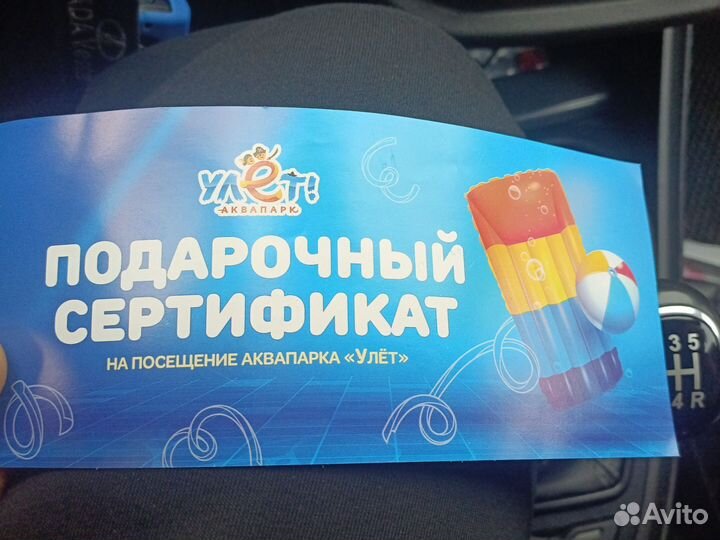 Билеты в аквапарк улет ульяновск