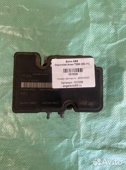 Блок Abs Chevrolet Aveo T250 (2005-2011)