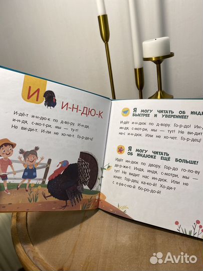 Детские книги для первого самостоятельного чтения