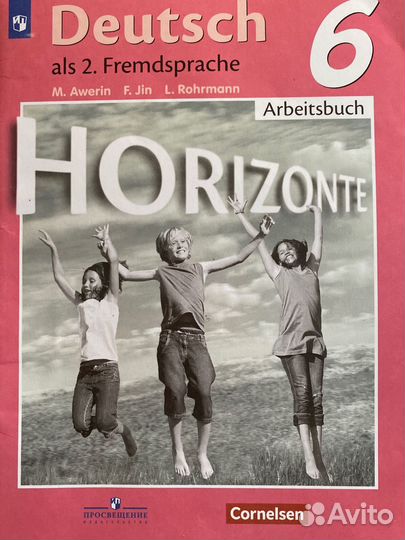 Рабочая тетрадь по немецкому 6 класс