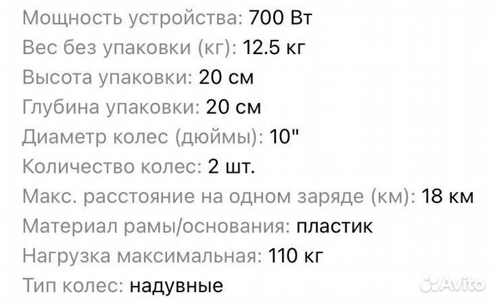 Segway (сигвей)