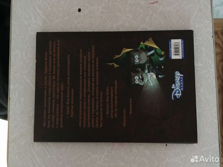 Комиксы гравити фолз забытые легенды