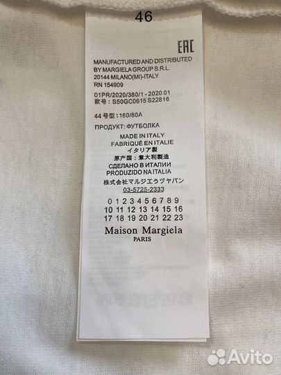 Maison margiela tee