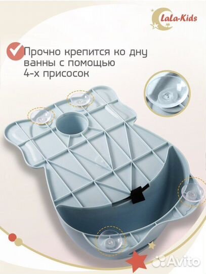 Сиденье для купания детское