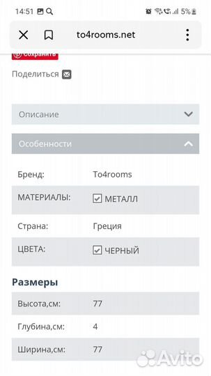 Панно интерьерное металическое
