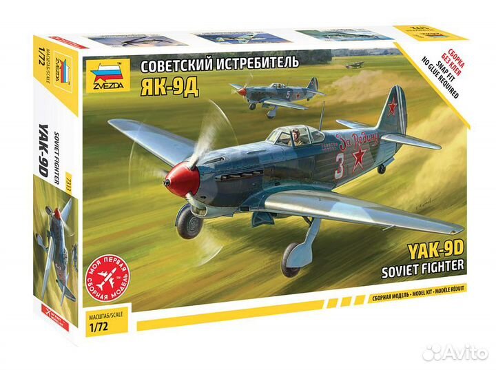 Сборные модели самолетов 1:72 zvezda