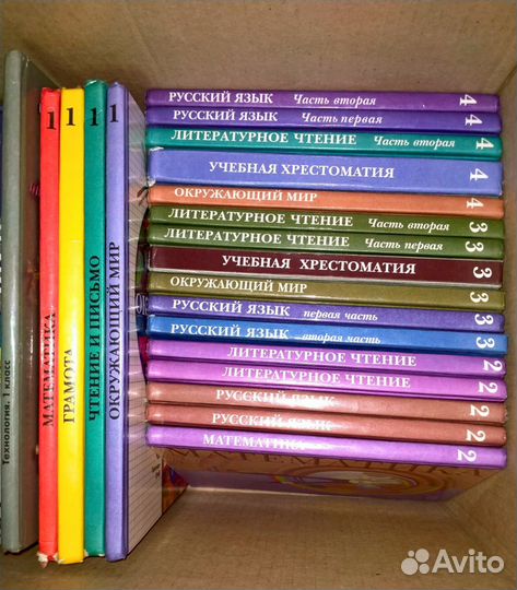 Учебники для начальной школы с 1-4 классы