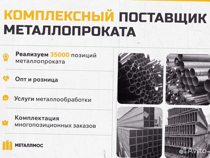 Труба прямоугольная 80х60х7