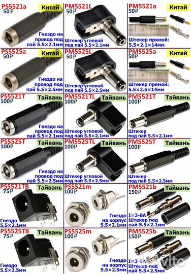 Блок питания для гитарных педалей 9V 1A