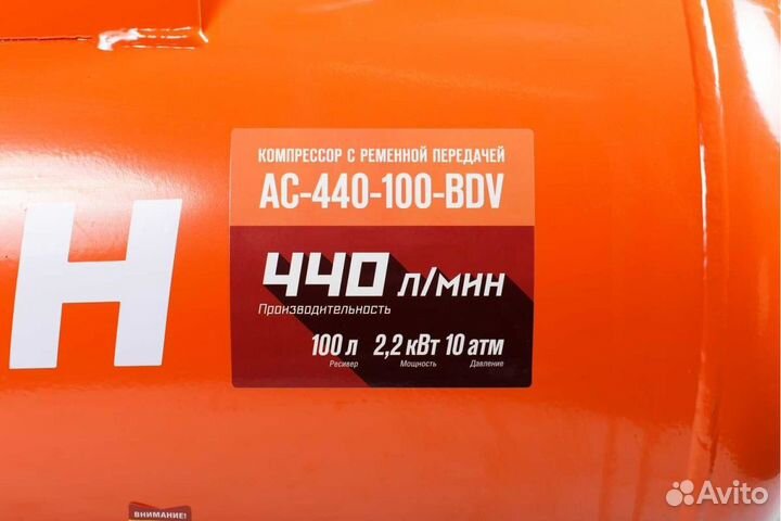 Компрессор с ременным приводом AC-440-100-BDV