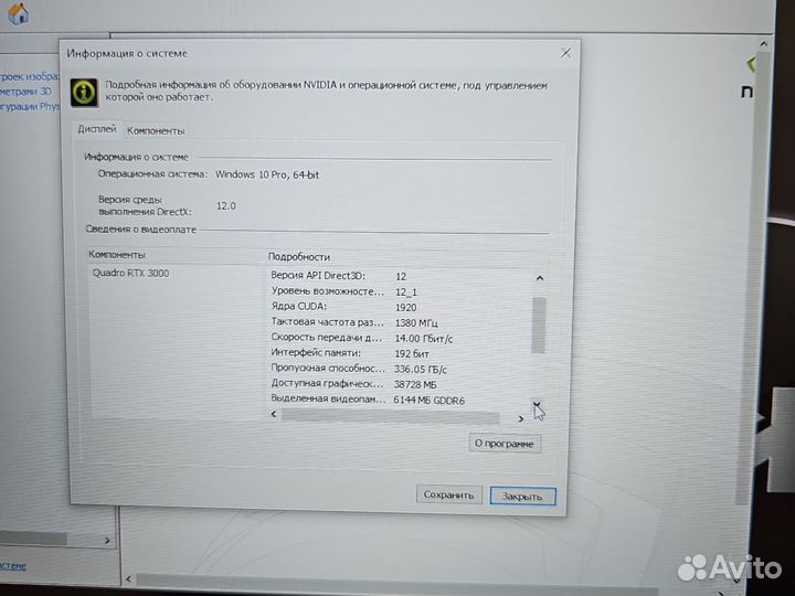 Dell 7750 IPS i9-10855H 16-ядер 64Gb/1Tb SSD/8Gb