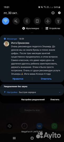 Обучение чтению/увеличение скорости чтения