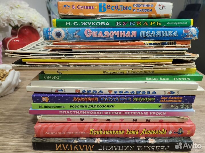 Детские книги пакетом
