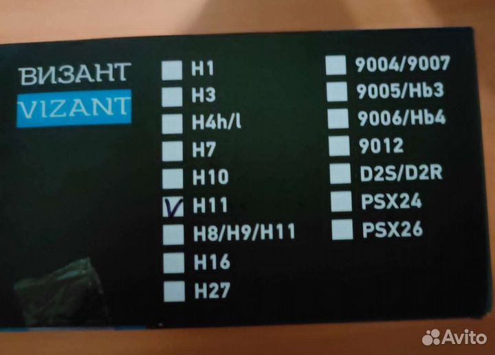 Светодиодные лампы Vizant H11