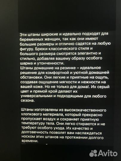 Спортивные штаны- шаровары