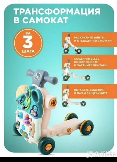 Ходунки каталка детские 5в1