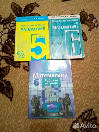 Учебники и рабочие тетради за 5-11класс