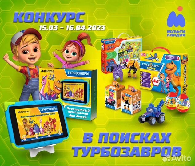 Турбозавры