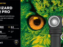 Фонарь armytek wizard C2 PRO magnet