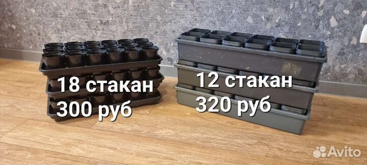 Набор для рассады (поддон+горшочки) 12 стак