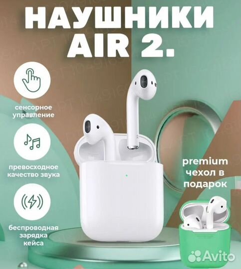 AirPods 2
