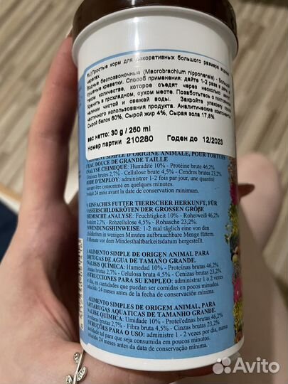 Комбикорм для черепах