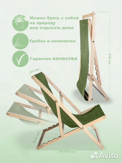 Кресло шезлонг складное с зеленой тканью
