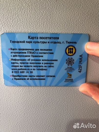Карта посетителя гпкио Тюмень