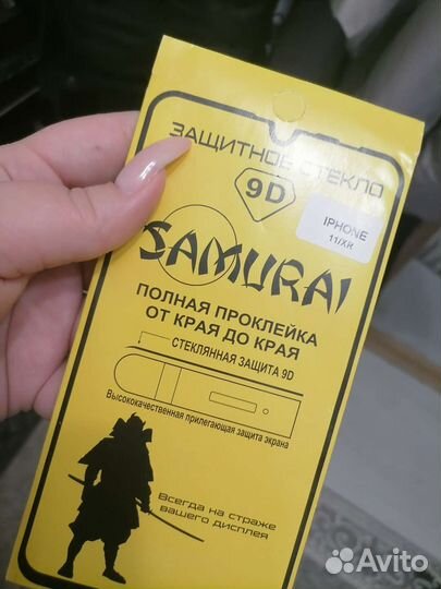 Стекло на iPhone 11/XR