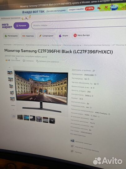 Монитор samsung 27 изогнутый
