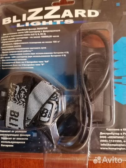 Фонарь налобный DUO star