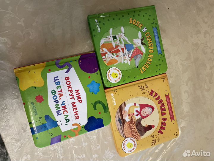 Книги для малышей Clever