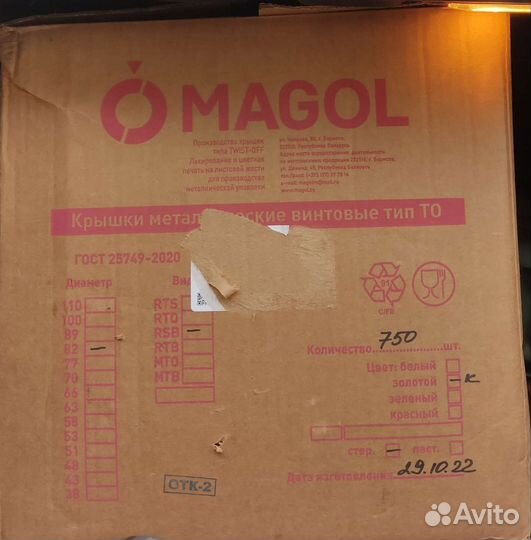 Крышки твист офф для автоклава