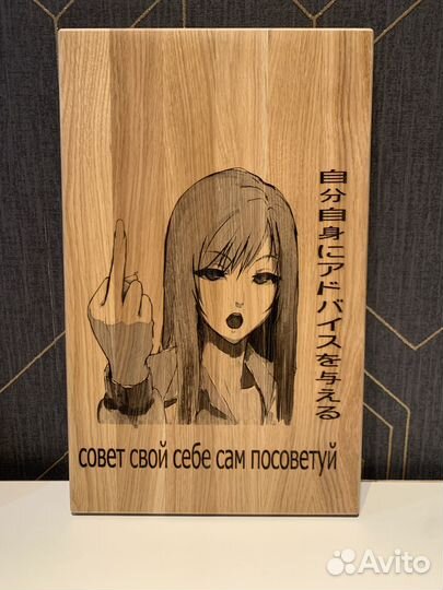 Картина на дереве. Выжигание. Аниме