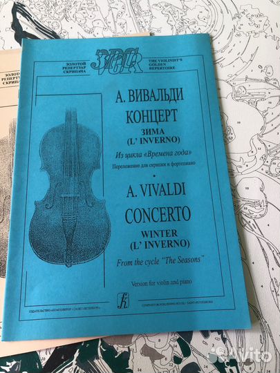 Ноты для скрипки