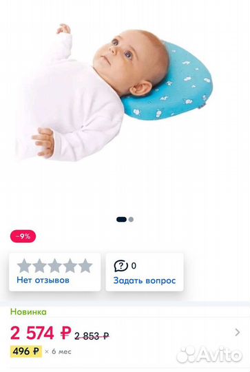 Ортопедические подушки trelax для сна и кормления