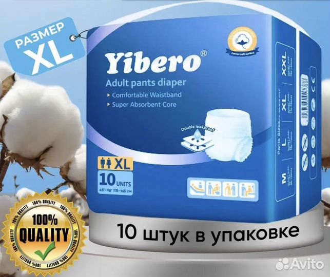 Трусики-подгузники для взрослых