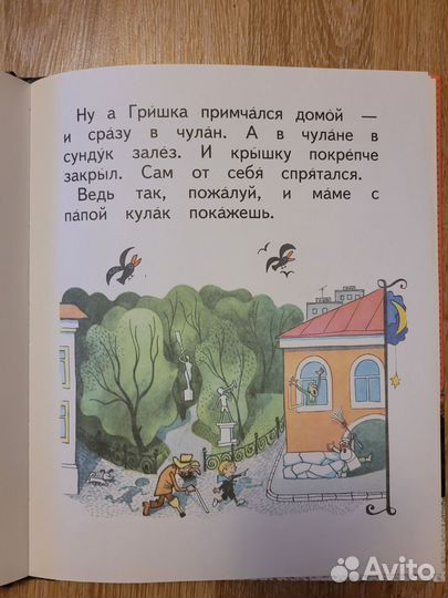 Детская Книга. бахревский В. Фонтан 