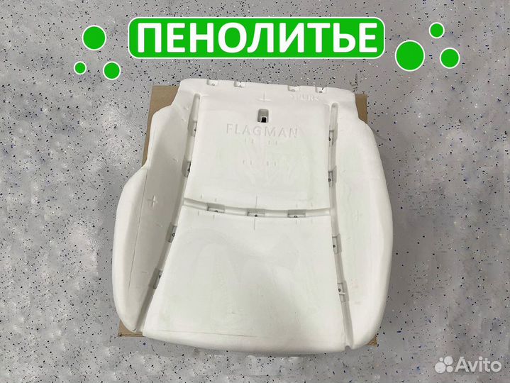 Пенолитье Хайлюкс