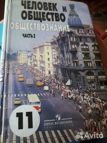 Учебники 11 класс