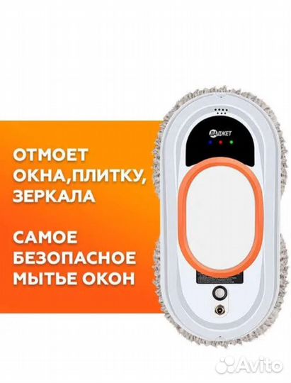 Робот мойщик окон, балконов, лоджий аренда