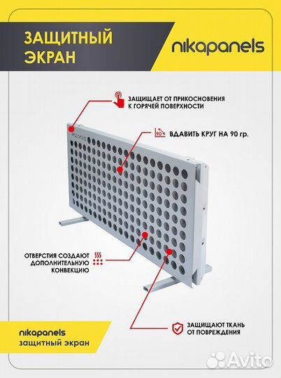 Керамические обогреватели Nikapanels в Омске