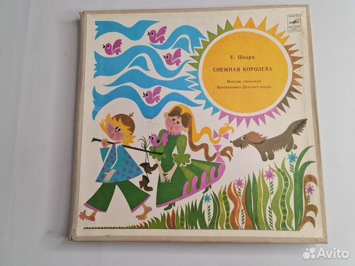 Редкие и известные сказки на пластинках (часть 2)