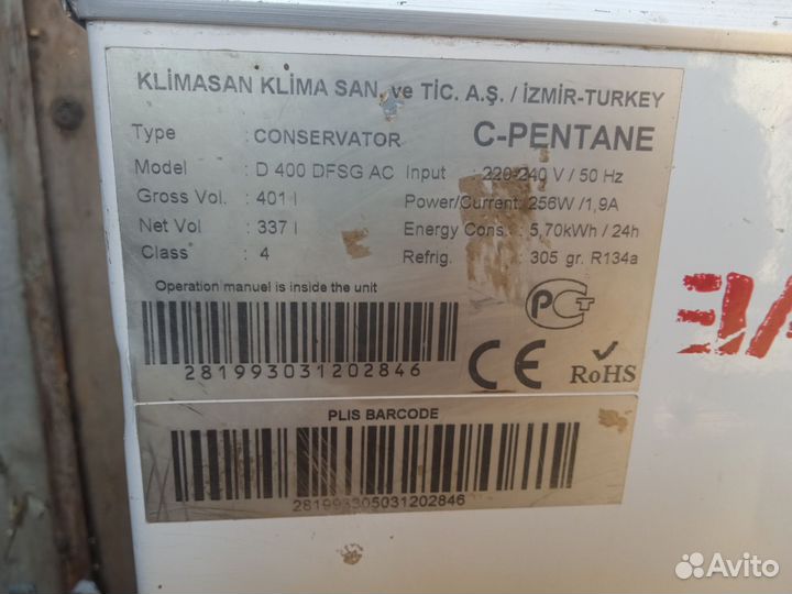 Морозильный ларь