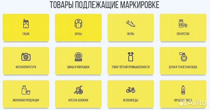 Маркировка Честный Знак WB вб Вайлдберрис