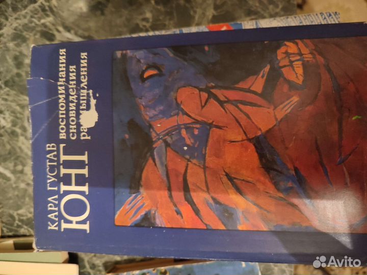 Карл Юнг астропсихология, парапсихология