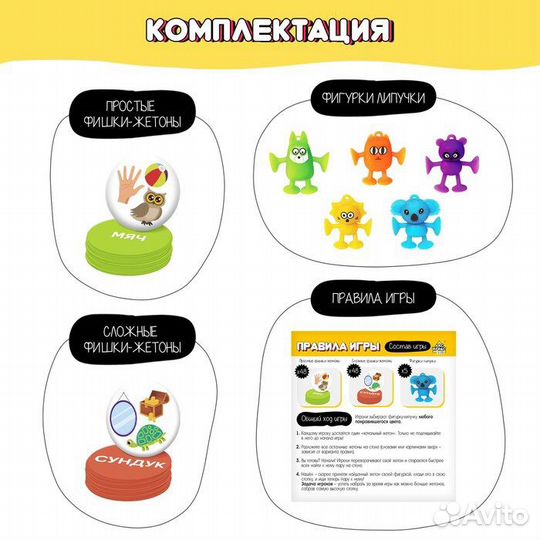 Настольная игра читалка прилипалка