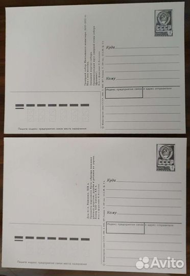 Открытки Кострома 1988г