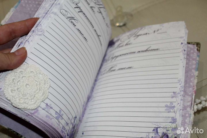 Ежедневник 