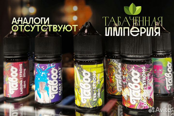 Продажа табака и вейпов - бизнес от Табаченная имп